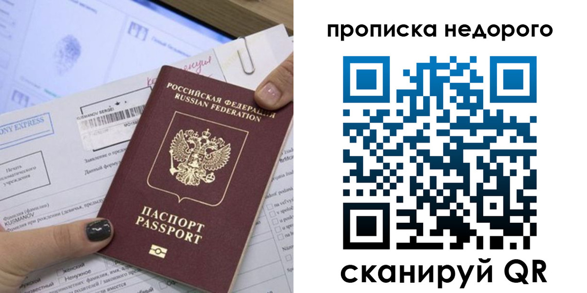 прописка регистрация в Бутурлиновке