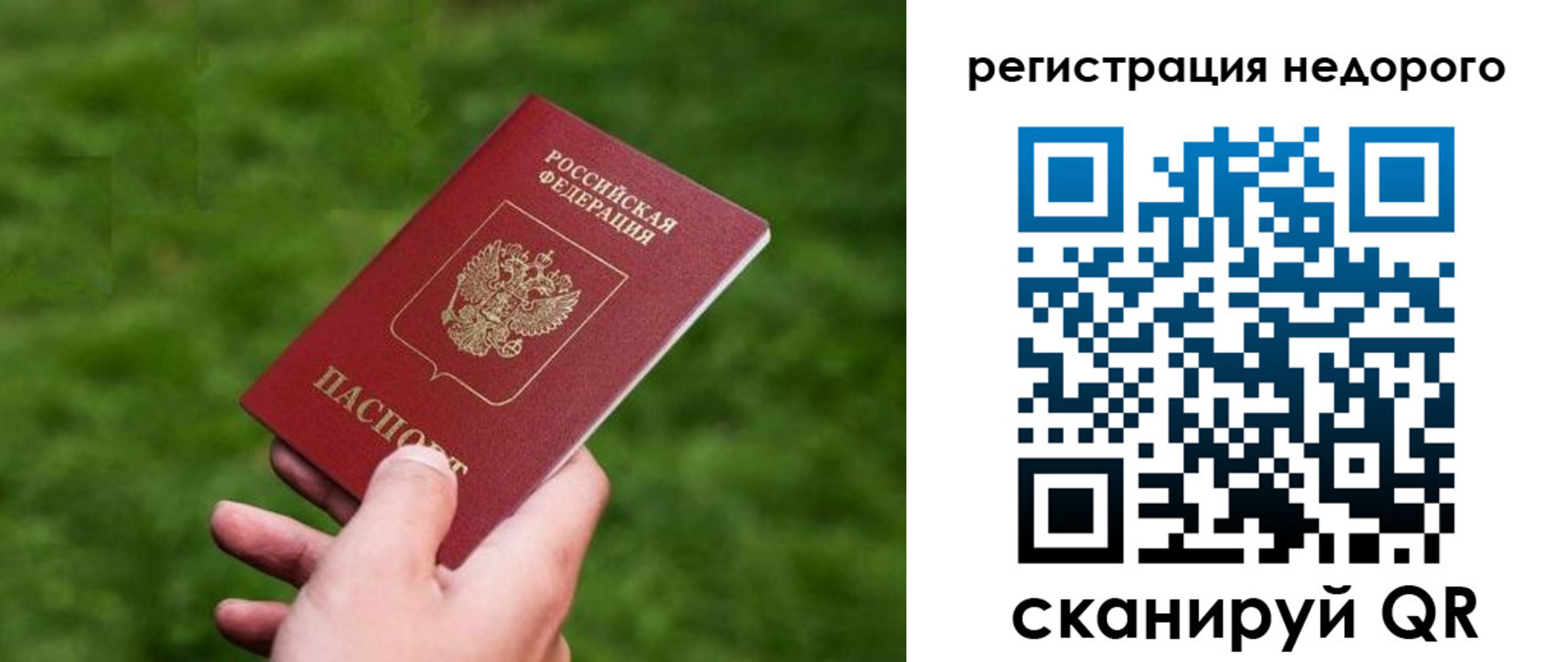 временная регистрация в квартире в Бутурлиновке