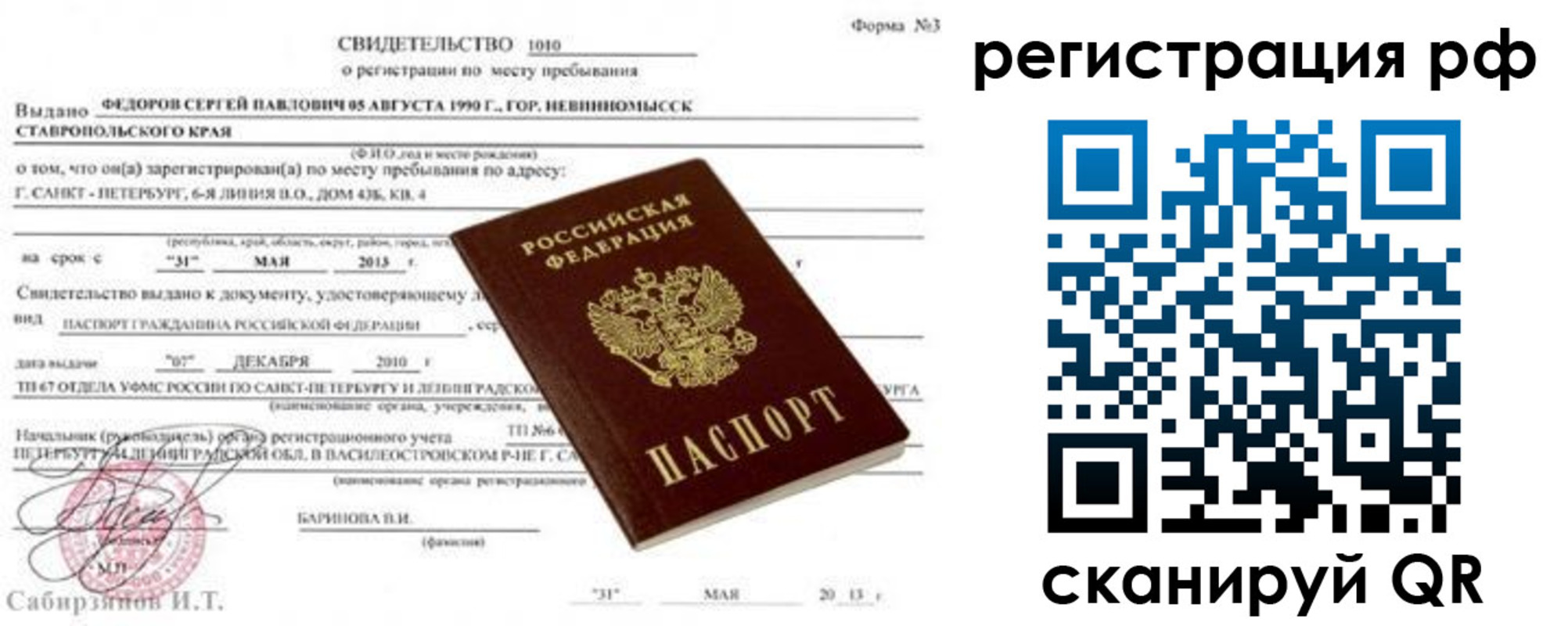 регистрация для школы в Бутурлиновке
