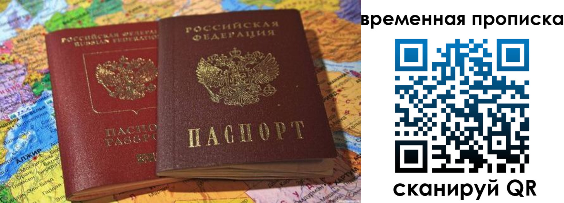 прописка штамп в Бутурлиновке