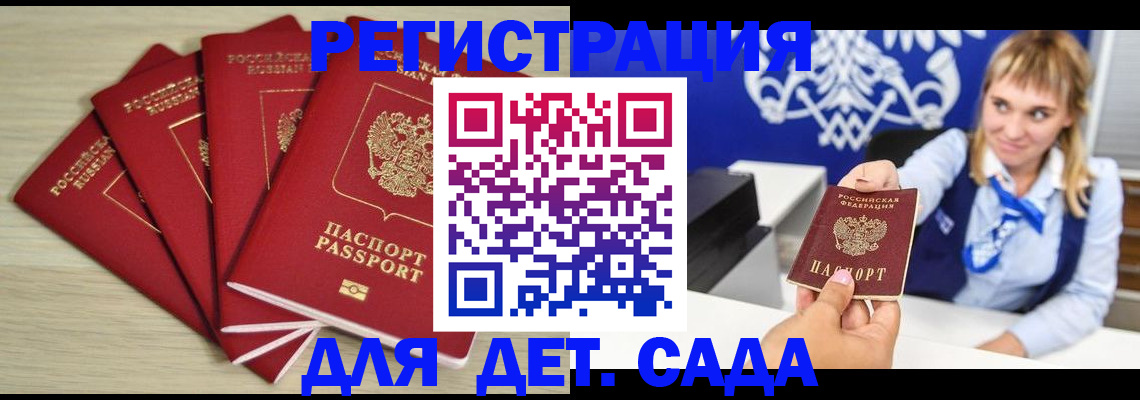прописка 2025 в Бутурлиновке