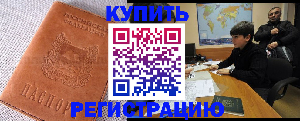 прописка от собственника в Бутурлиновке