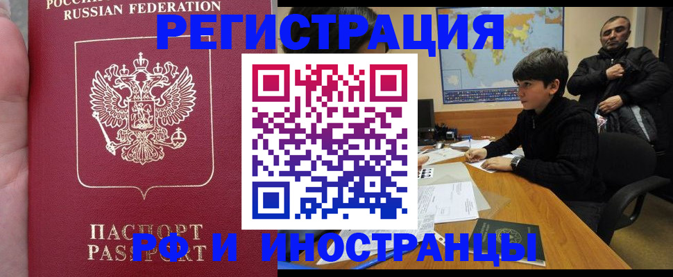 временная регистрация поиск в Бутурлиновке
