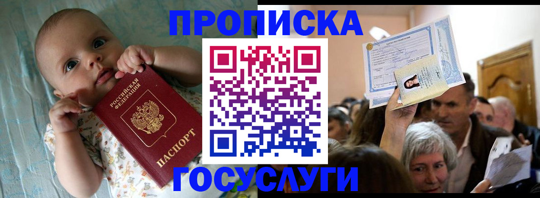 временная регистрация гарантия в Бутурлиновке