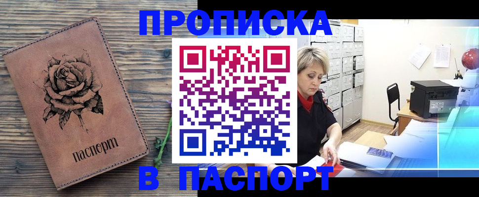 прописка для школы в Бутурлиновке