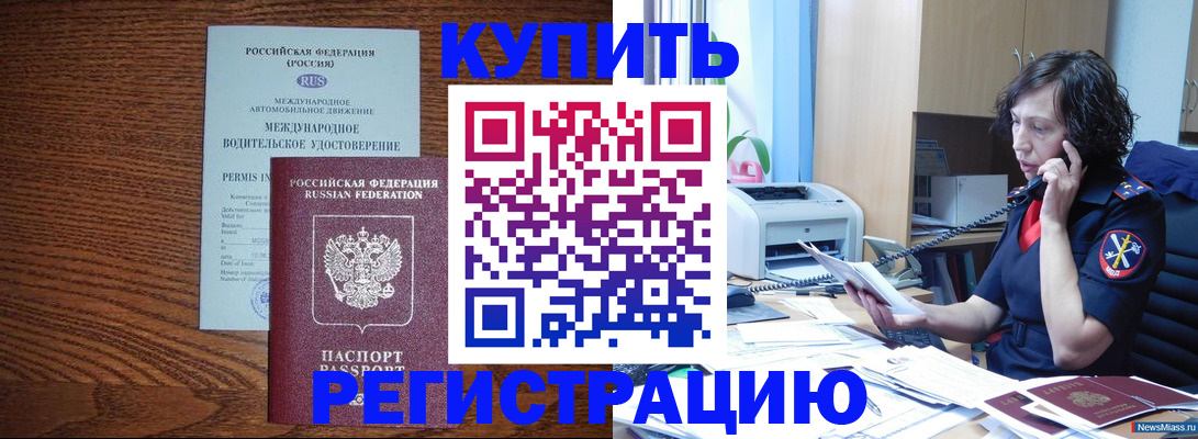 прописка поиск в Бутурлиновке