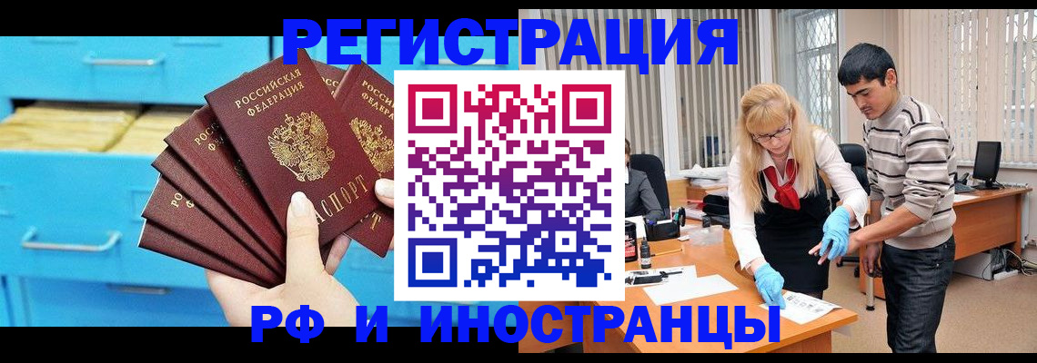 временная регистрация надежно в Бутурлиновке