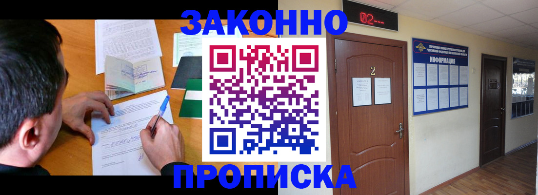 прописка ребенка в Бутурлиновке