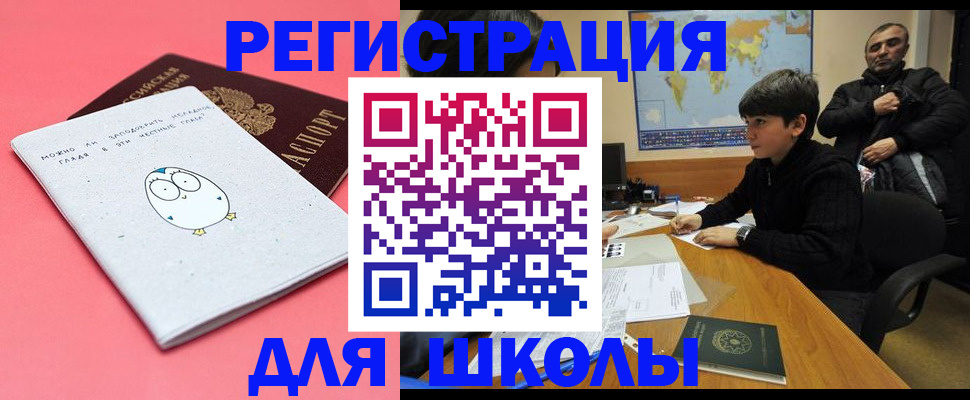 прописка регистрация в Бутурлиновке
