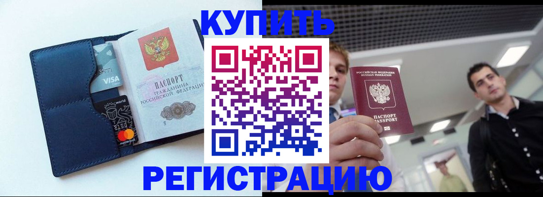 прописка иностранных граждан в Бутурлиновке
