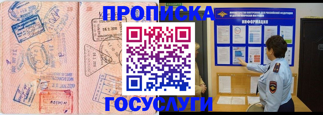 прописка паспорт в Бутурлиновке