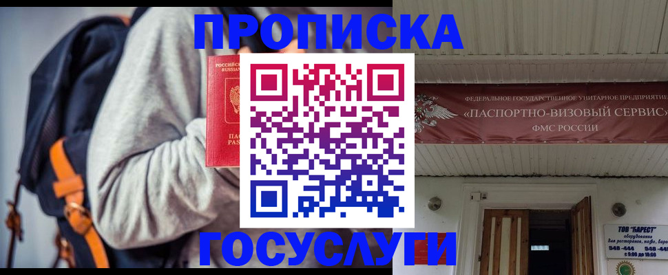 временная регистрация собственник в Бутурлиновке