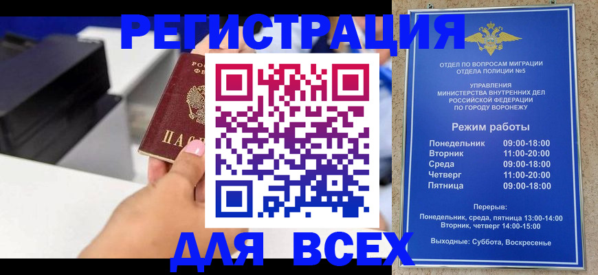 временная регистрация адрес в Бутурлиновке